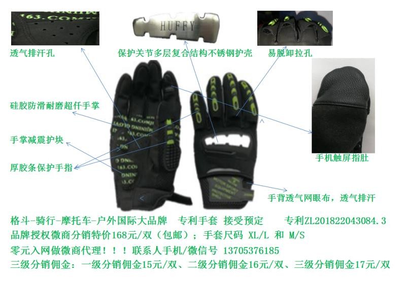 户外手套 户外手套